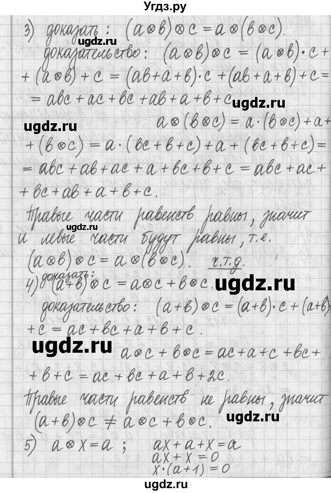 ГДЗ (Решебник ) по математике 5 класс Л.Г. Петерсон / часть 2 / 12(продолжение 2)