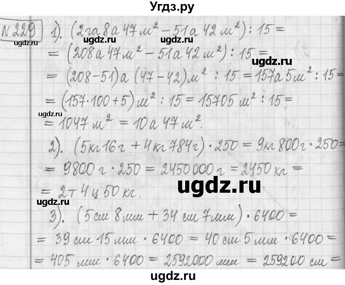 ГДЗ (Решебник ) по математике 5 класс Л.Г. Петерсон / часть 2 / 229