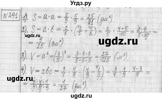 ГДЗ (Решебник ) по математике 5 класс Л.Г. Петерсон / часть 2 / 291