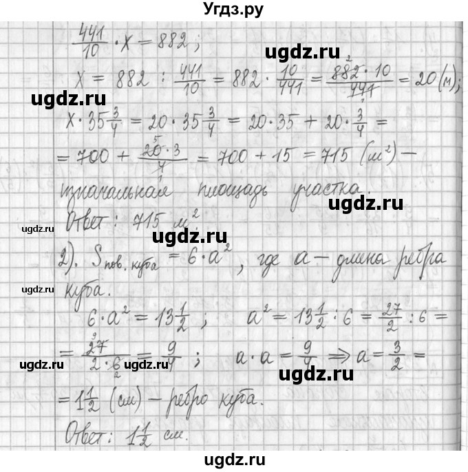 ГДЗ (Решебник ) по математике 5 класс Л.Г. Петерсон / часть 2 / 379(продолжение 2)
