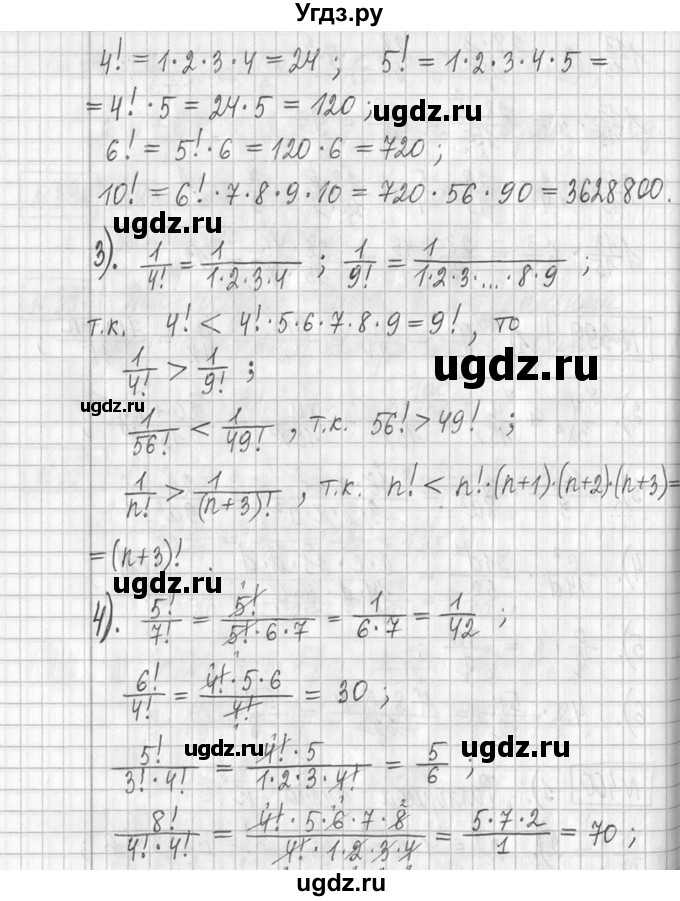 ГДЗ (Решебник ) по математике 5 класс Л.Г. Петерсон / часть 2 / 400(продолжение 2)