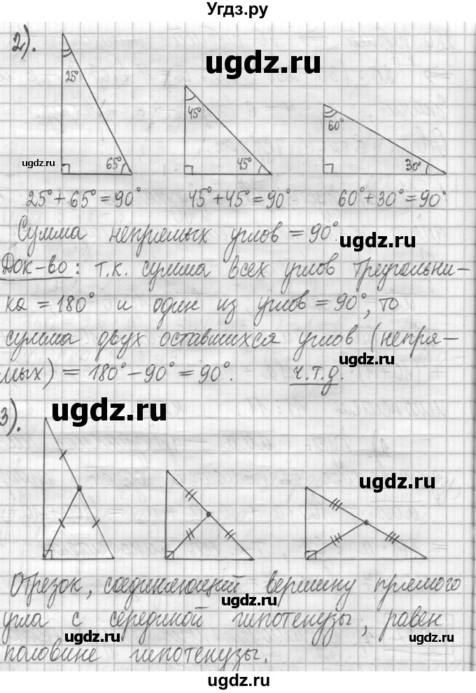 ГДЗ (Решебник ) по математике 5 класс Л.Г. Петерсон / часть 2 / 532(продолжение 2)
