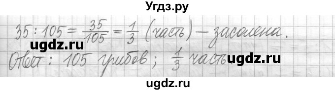 ГДЗ (Решебник ) по математике 5 класс Л.Г. Петерсон / часть 2 / 678(продолжение 2)