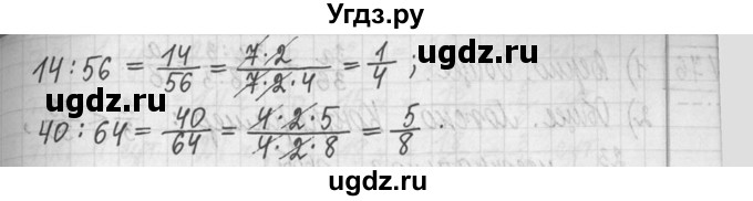 ГДЗ (Решебник ) по математике 5 класс Л.Г. Петерсон / часть 2 / 73(продолжение 2)