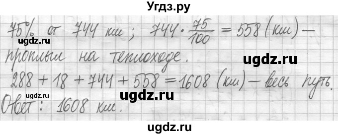 ГДЗ (Решебник ) по математике 5 класс Л.Г. Петерсон / часть 2 / 817(продолжение 2)
