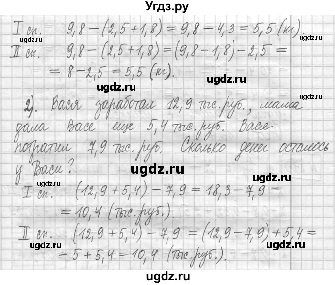ГДЗ (Решебник ) по математике 5 класс Л.Г. Петерсон / часть 2 / 868(продолжение 2)