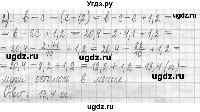 ГДЗ (Решебник ) по математике 5 класс Л.Г. Петерсон / часть 2 / 869(продолжение 2)