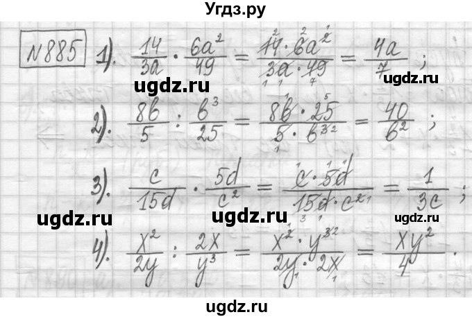 ГДЗ (Решебник ) по математике 5 класс Л.Г. Петерсон / часть 2 / 885