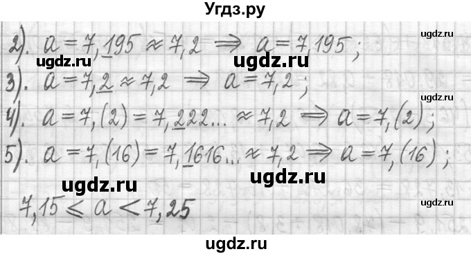 ГДЗ (Решебник ) по математике 5 класс Л.Г. Петерсон / часть 2 / 932(продолжение 2)