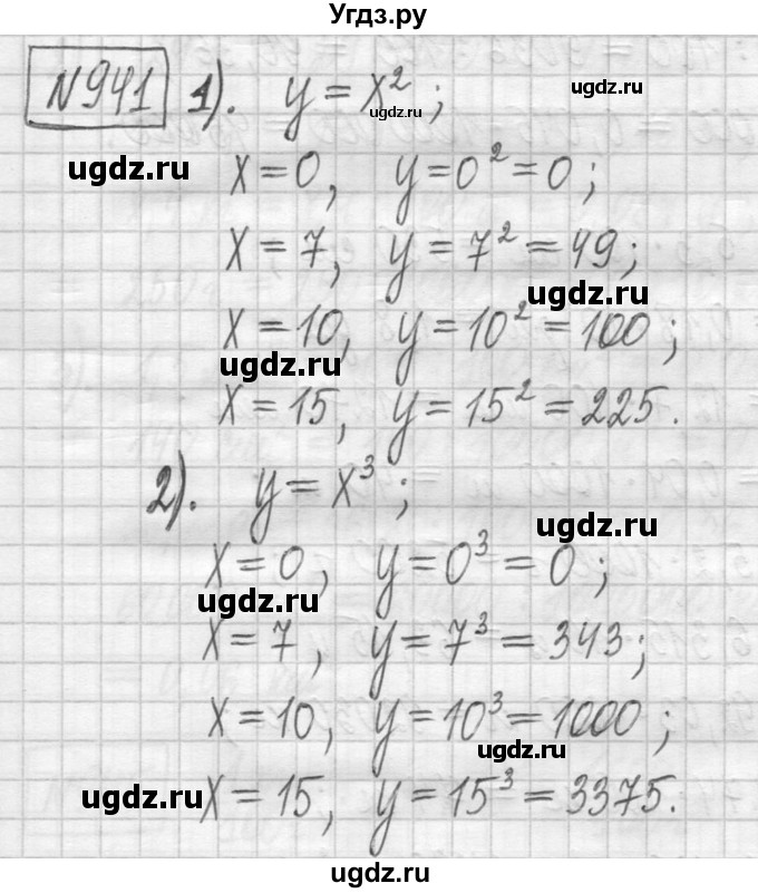 ГДЗ (Решебник ) по математике 5 класс Л.Г. Петерсон / часть 2 / 941
