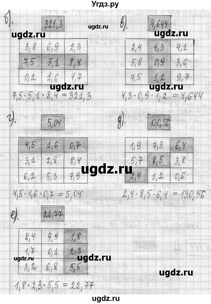 ГДЗ (Решебник ) по математике 5 класс Л.Г. Петерсон / часть 2 / 961(продолжение 2)