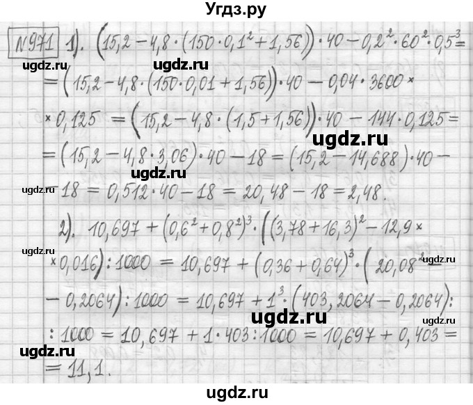 ГДЗ (Решебник ) по математике 5 класс Л.Г. Петерсон / часть 2 / 971