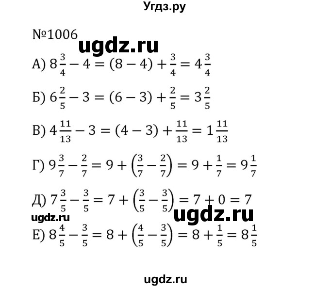 ГДЗ (Решебник к учебнику 2022) по математике 5 класс С.М. Никольский / задание номер / 1006