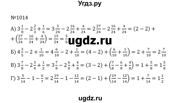 ГДЗ (Решебник к учебнику 2022) по математике 5 класс С.М. Никольский / задание номер / 1014