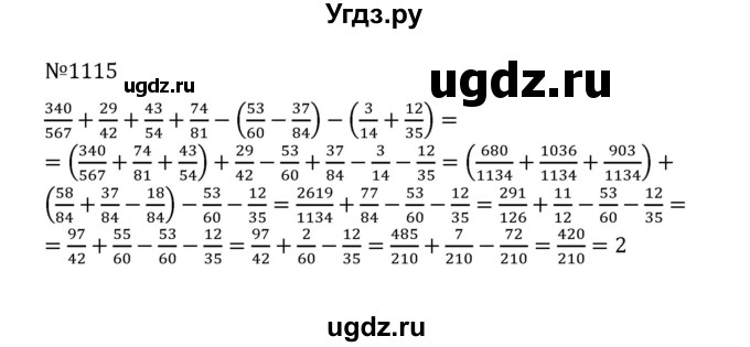 ГДЗ (Решебник к учебнику 2022) по математике 5 класс С.М. Никольский / задание номер / 1115