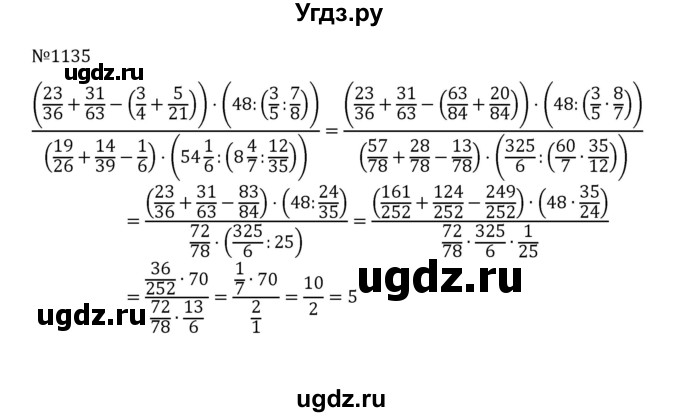 ГДЗ (Решебник к учебнику 2022) по математике 5 класс С.М. Никольский / задание номер / 1135