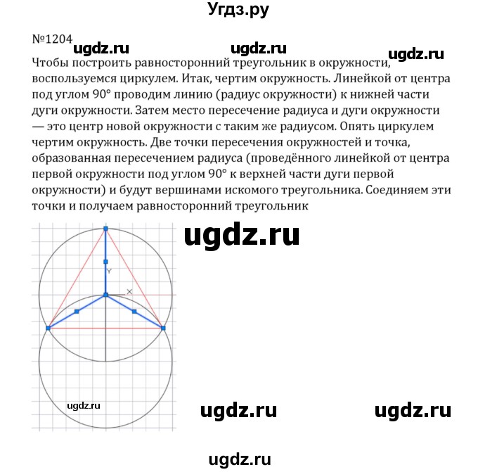 ГДЗ (Решебник к учебнику 2022) по математике 5 класс С.М. Никольский / задание номер / 1204