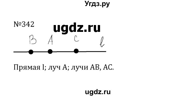 ГДЗ (Решебник к учебнику 2022) по математике 5 класс С.М. Никольский / задание номер / 342