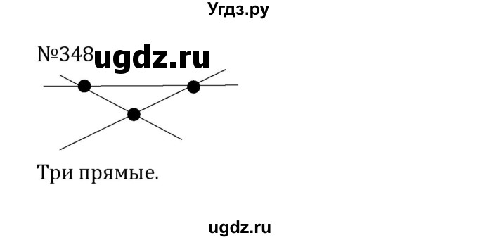 ГДЗ (Решебник к учебнику 2022) по математике 5 класс С.М. Никольский / задание номер / 348