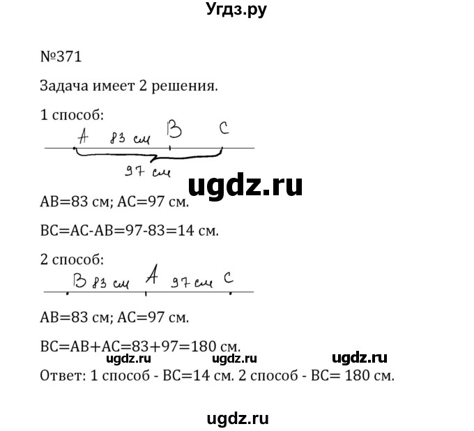 ГДЗ (Решебник к учебнику 2022) по математике 5 класс С.М. Никольский / задание номер / 371