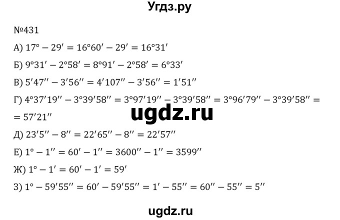 ГДЗ (Решебник к учебнику 2022) по математике 5 класс С.М. Никольский / задание номер / 431