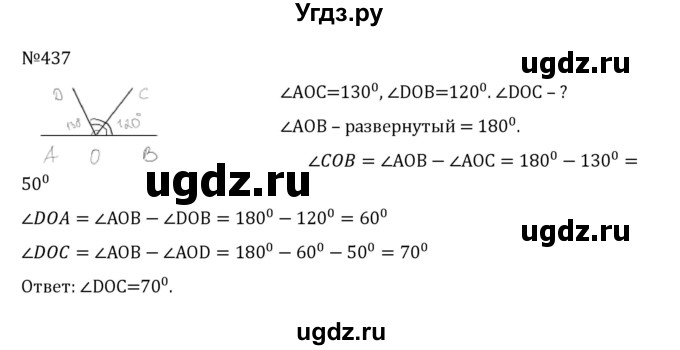 ГДЗ (Решебник к учебнику 2022) по математике 5 класс С.М. Никольский / задание номер / 437