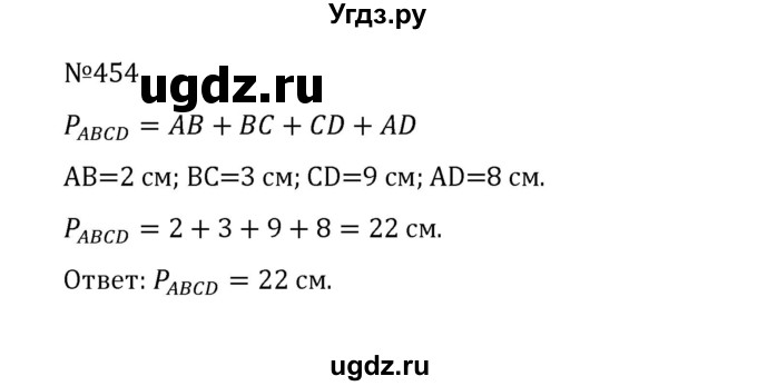 ГДЗ (Решебник к учебнику 2022) по математике 5 класс С.М. Никольский / задание номер / 454