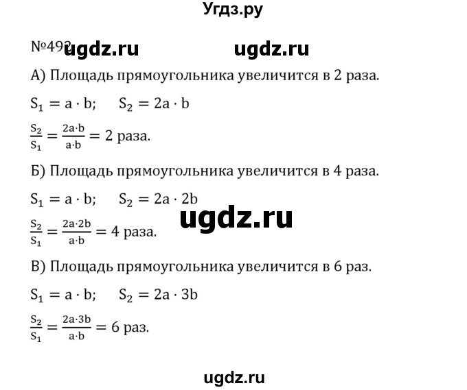 ГДЗ (Решебник к учебнику 2022) по математике 5 класс С.М. Никольский / задание номер / 492