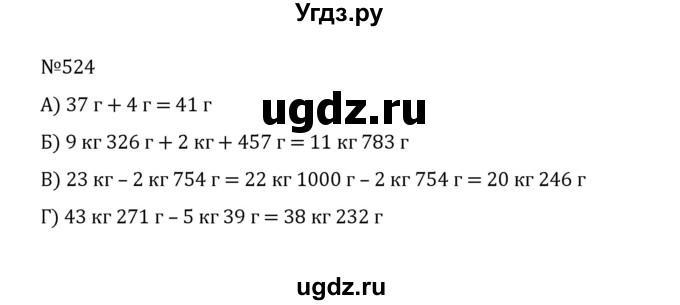 ГДЗ (Решебник к учебнику 2022) по математике 5 класс С.М. Никольский / задание номер / 524