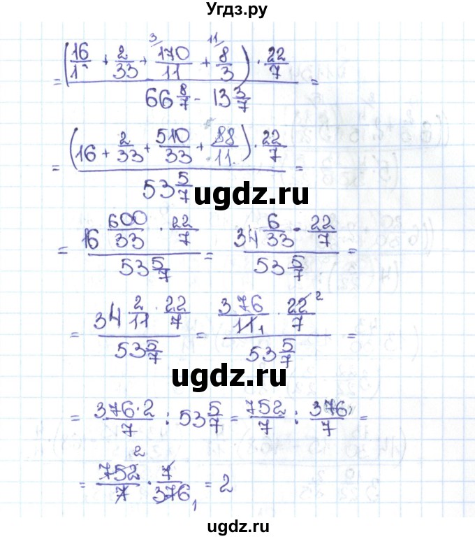 ГДЗ (Решебник №1 к учебнику 2016) по математике 5 класс С.М. Никольский / задание номер / 1133(продолжение 2)