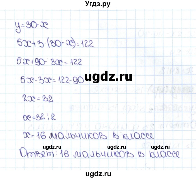 ГДЗ (Решебник №1 к учебнику 2016) по математике 5 класс С.М. Никольский / задание номер / 1147(продолжение 2)