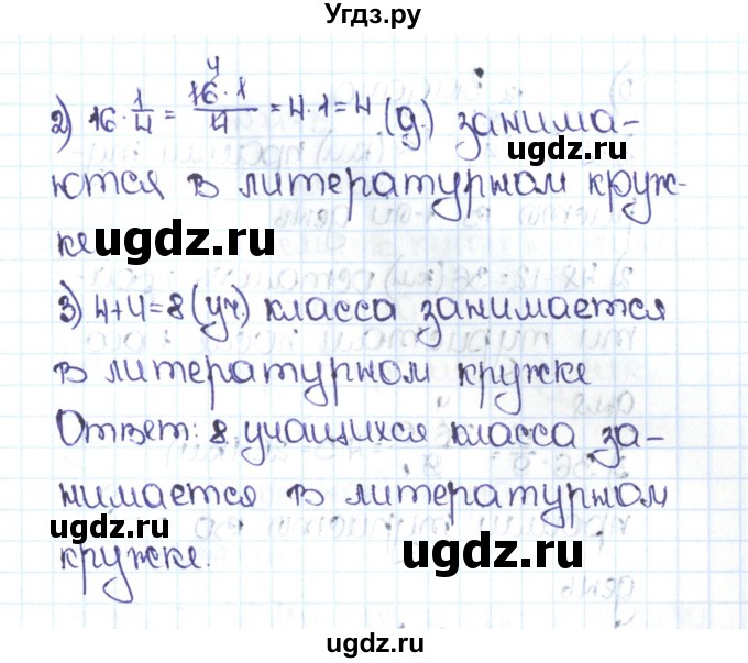 ГДЗ (Решебник №1 к учебнику 2016) по математике 5 класс С.М. Никольский / задание номер / 1171(продолжение 2)