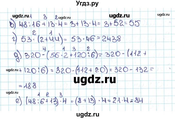 ГДЗ (Решебник №1 к учебнику 2016) по математике 5 класс С.М. Никольский / задание номер / 263(продолжение 2)