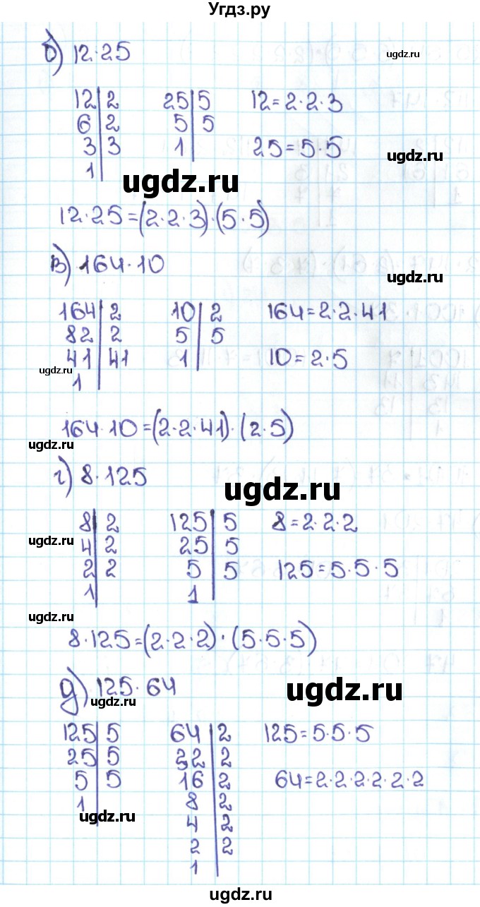 ГДЗ (Решебник №1 к учебнику 2016) по математике 5 класс С.М. Никольский / задание номер / 652(продолжение 2)