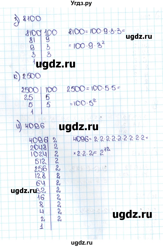 ГДЗ (Решебник №1 к учебнику 2016) по математике 5 класс С.М. Никольский / задание номер / 657(продолжение 3)