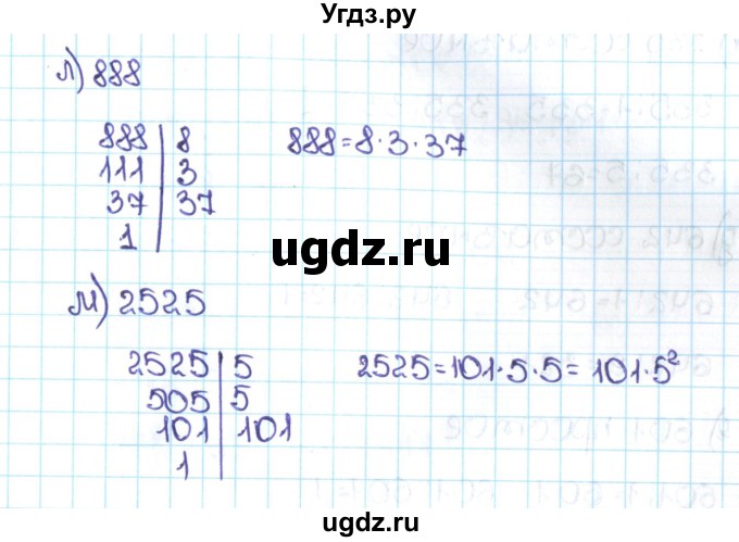 ГДЗ (Решебник №1 к учебнику 2016) по математике 5 класс С.М. Никольский / задание номер / 657(продолжение 4)