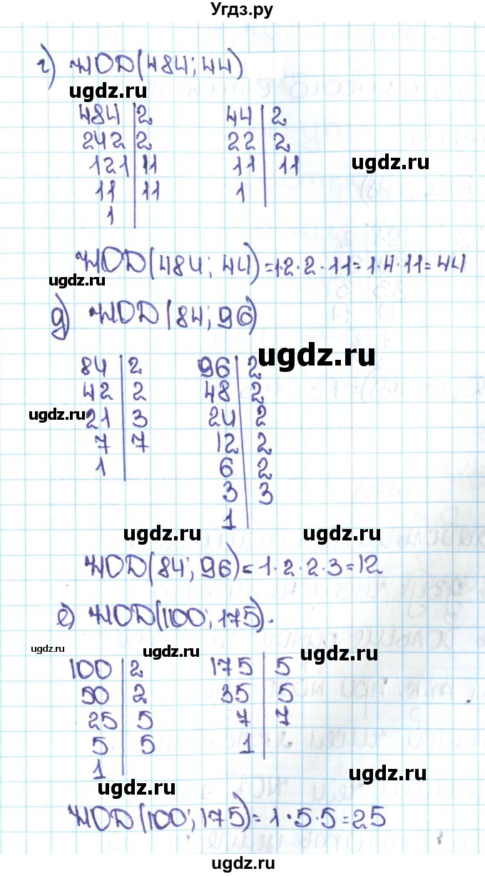 ГДЗ (Решебник №1 к учебнику 2016) по математике 5 класс С.М. Никольский / задание номер / 673(продолжение 2)
