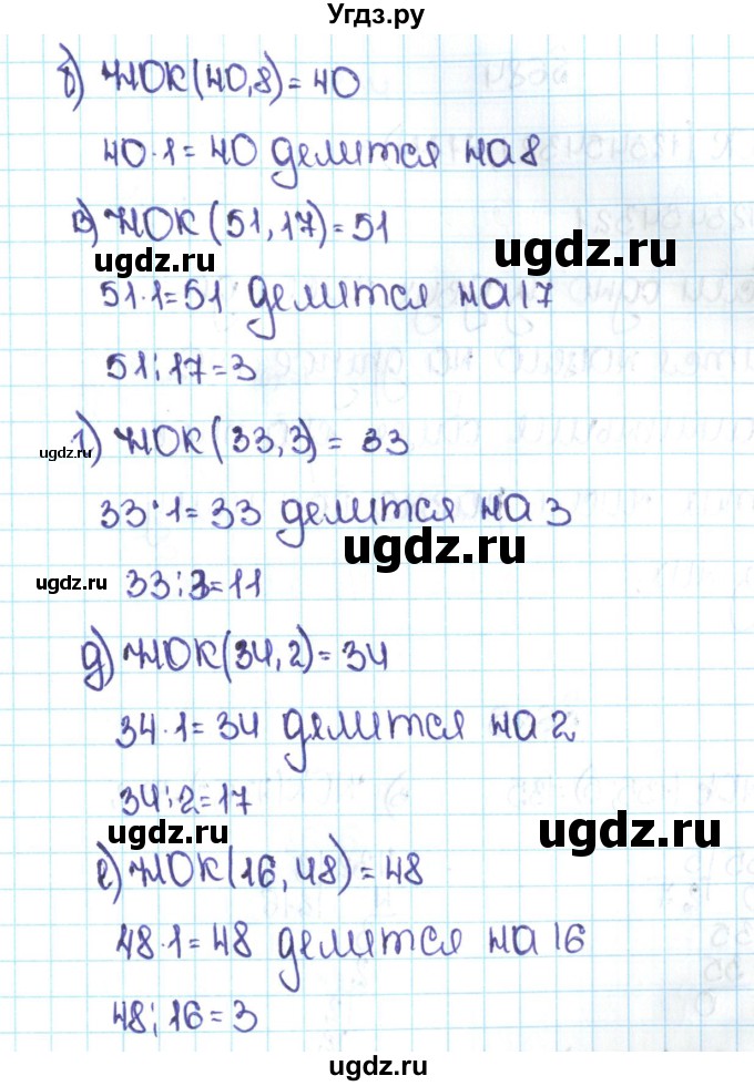 ГДЗ (Решебник №1 к учебнику 2016) по математике 5 класс С.М. Никольский / задание номер / 683(продолжение 2)