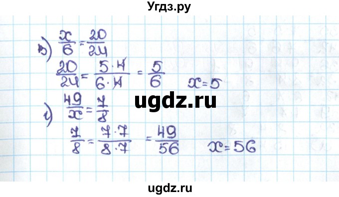 ГДЗ (Решебник №1 к учебнику 2016) по математике 5 класс С.М. Никольский / задание номер / 768(продолжение 2)