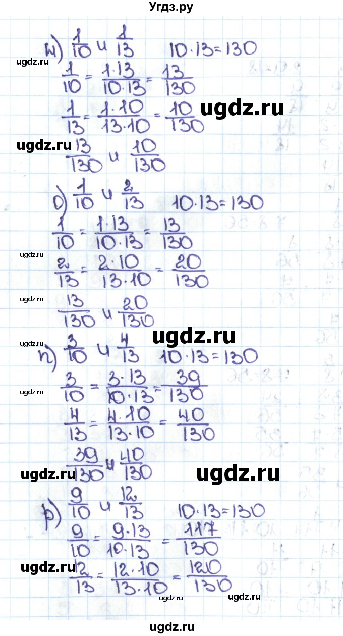 ГДЗ (Решебник №1 к учебнику 2016) по математике 5 класс С.М. Никольский / задание номер / 798(продолжение 4)