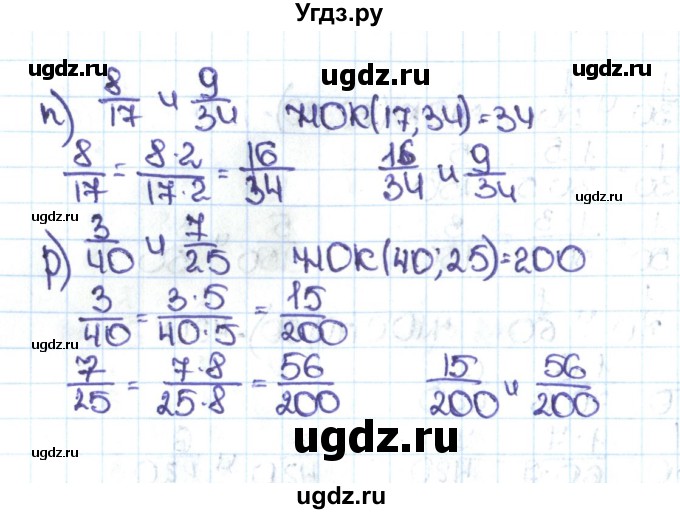ГДЗ (Решебник №1 к учебнику 2016) по математике 5 класс С.М. Никольский / задание номер / 800(продолжение 4)