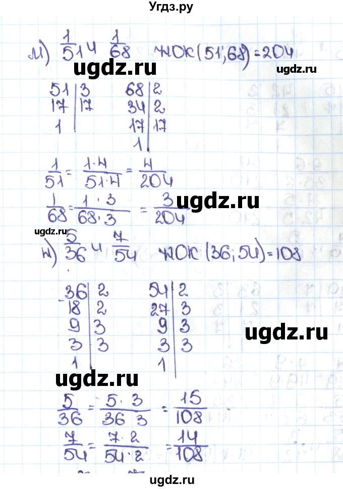 ГДЗ (Решебник №1 к учебнику 2016) по математике 5 класс С.М. Никольский / задание номер / 801(продолжение 4)