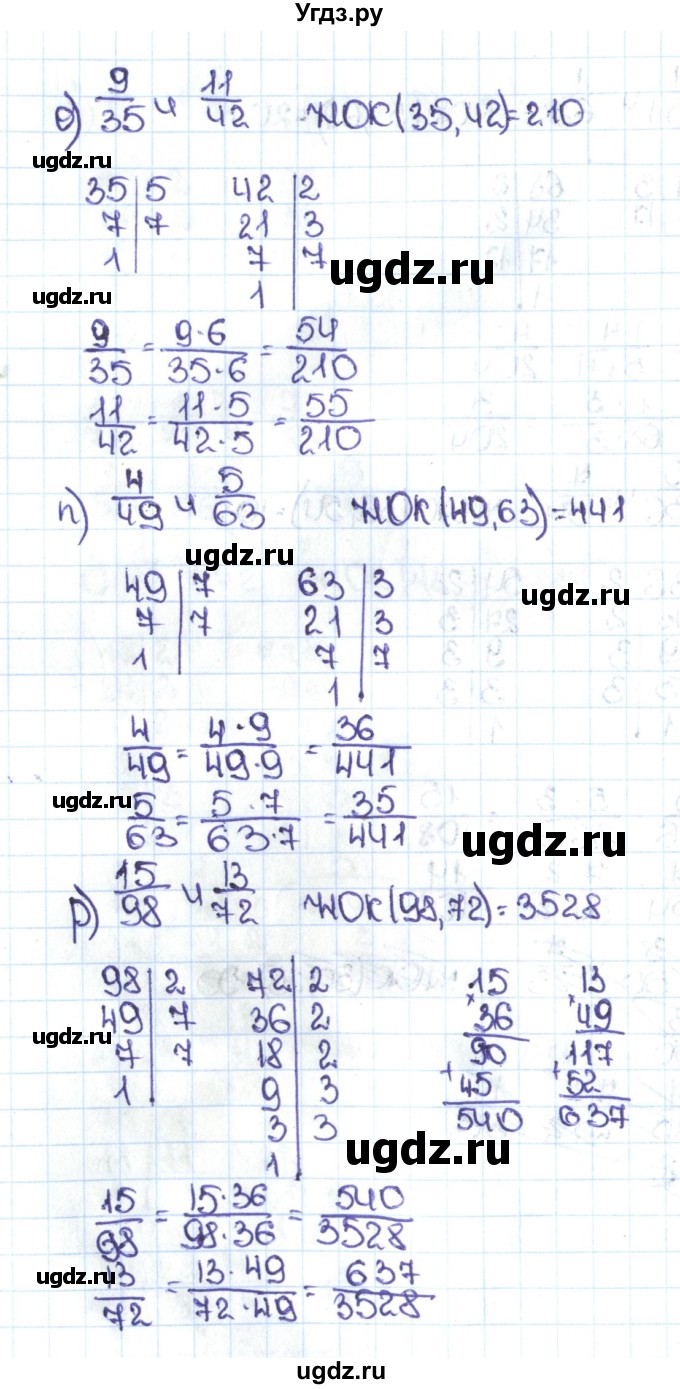 ГДЗ (Решебник №1 к учебнику 2016) по математике 5 класс С.М. Никольский / задание номер / 801(продолжение 5)