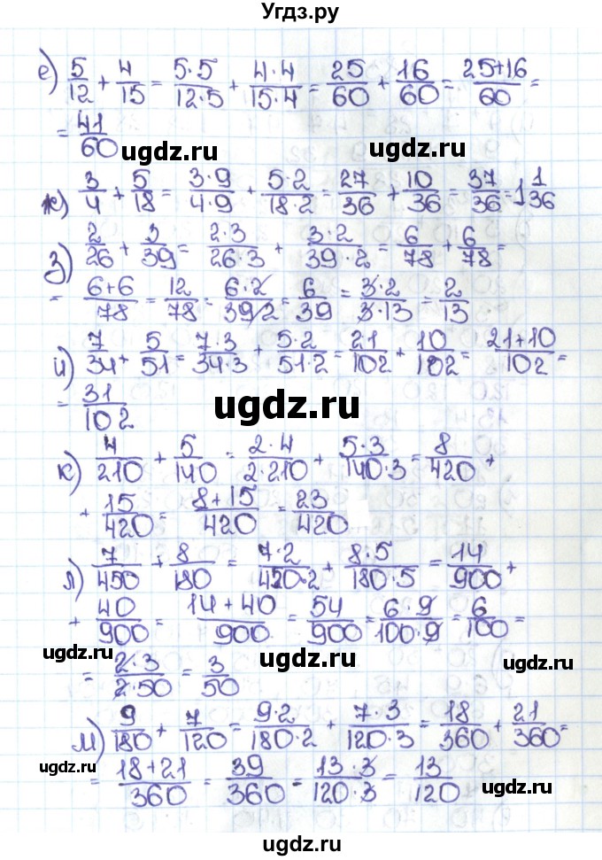 ГДЗ (Решебник №1 к учебнику 2016) по математике 5 класс С.М. Никольский / задание номер / 835(продолжение 2)