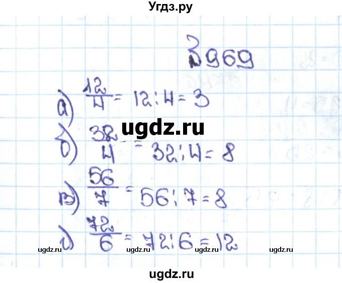 ГДЗ (Решебник №1 к учебнику 2016) по математике 5 класс С.М. Никольский / задание номер / 969