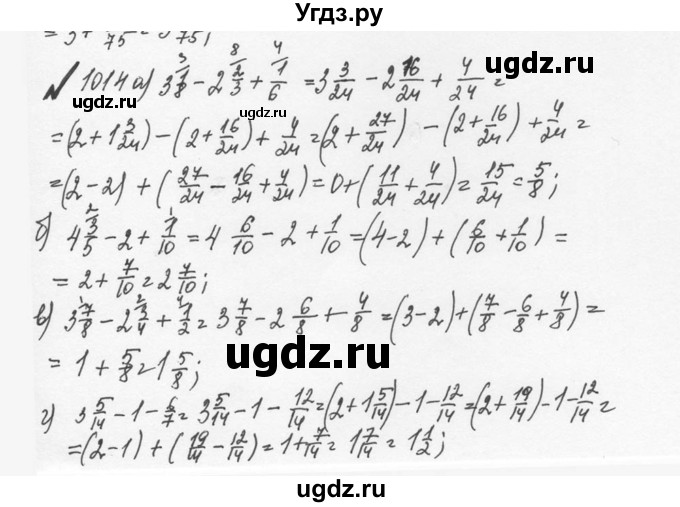 ГДЗ (Решебник №2 к учебнику 2016) по математике 5 класс С.М. Никольский / задание номер / 1014