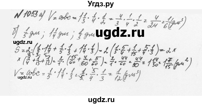 ГДЗ (Решебник №2 к учебнику 2016) по математике 5 класс С.М. Никольский / задание номер / 1053(продолжение 2)