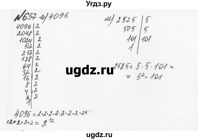 ГДЗ (Решебник №2 к учебнику 2016) по математике 5 класс С.М. Никольский / задание номер / 657(продолжение 2)