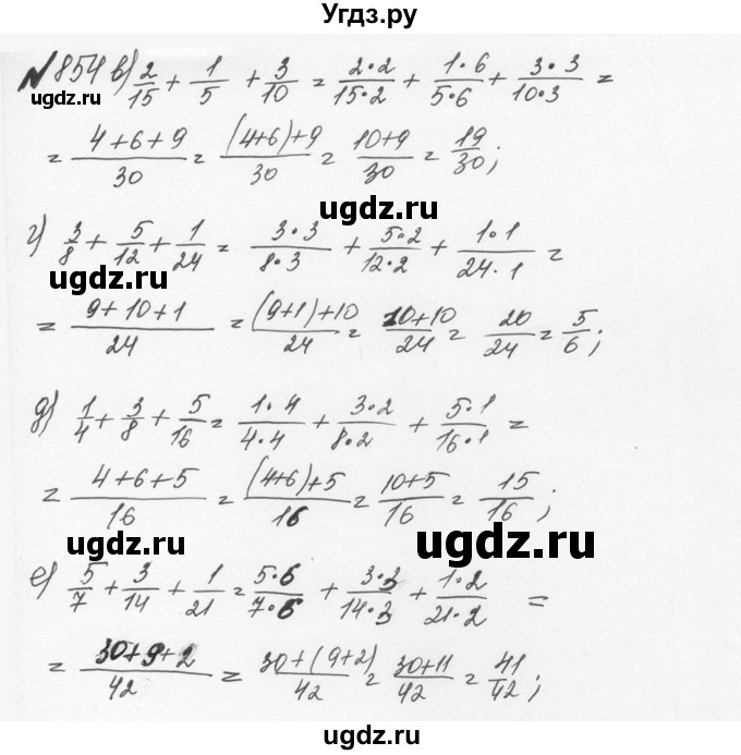 ГДЗ (Решебник №2 к учебнику 2016) по математике 5 класс С.М. Никольский / задание номер / 854(продолжение 2)