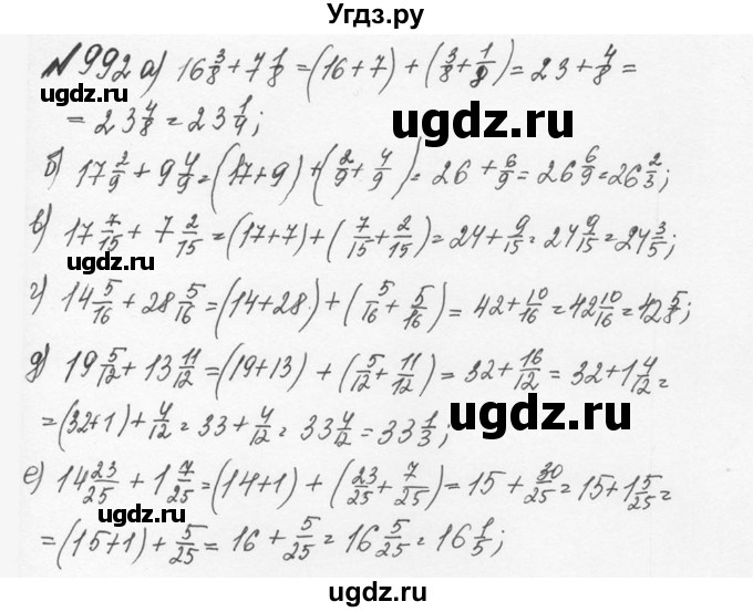 ГДЗ (Решебник №2 к учебнику 2016) по математике 5 класс С.М. Никольский / задание номер / 992